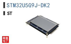 STM32U5G9J-DK2