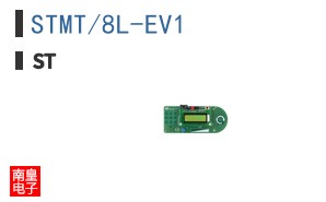 STMT/8L-EV1