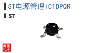 ST电源管理IC1DPQR 图片